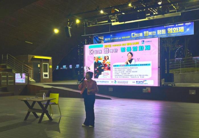 ▲제2회 수원여성과 함께 평등시네마 개최